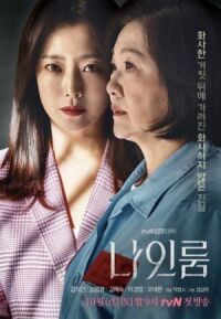 Постер к фильму Комната 9 (2018) смотреть онлайн на киного