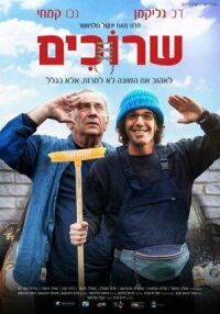 Постер к фильму Шнурки смотреть онлайн на киного
