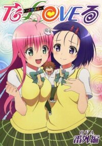 Постер к фильму To Love-Ru: Trouble - Multiplication - Mae kara Ushiro kara смотреть онлайн на киного