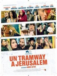 Постер к фильму Трамвай в Иерусалиме (2018) смотреть онлайн на киного
