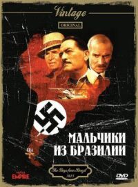 Постер к фильму Мальчики из Бразилии смотреть онлайн на киного