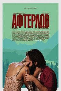 Постер к фильму Вернуть любовь смотреть онлайн на киного