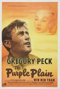 Постер к фильму Лиловая равнина (1954) смотреть онлайн на киного