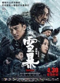 Постер к фильму Дикарь (2018) смотреть онлайн на киного