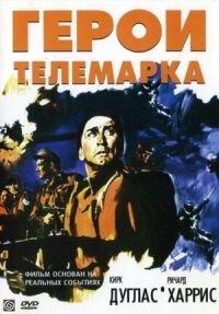 Постер к фильму Герои Телемарка смотреть онлайн на киного