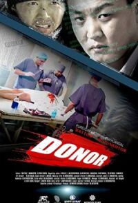 Постер к фильму Донор смотреть онлайн на киного