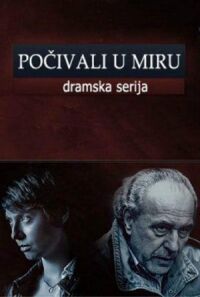 Постер к фильму Покойтесь с миром (2013) смотреть онлайн на киного