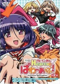 Постер к фильму Защитники сердец OVA-2 смотреть онлайн на киного