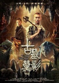 Постер к фильму Призрак глубины (2018) смотреть онлайн на киного
