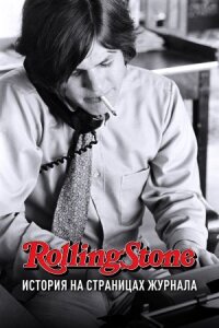 Постер к фильму Rolling Stone: История на страницах журнала смотреть онлайн на киного