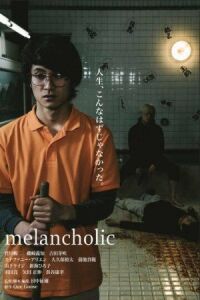 Постер к фильму Меланхолик (2018) смотреть онлайн на киного