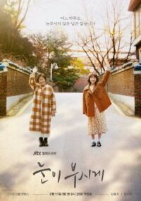Постер к фильму Ослепительно (2019) смотреть онлайн на киного