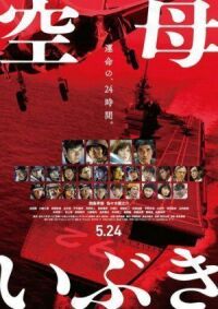 Постер к фильму Авианосец «Ибуки» (2019) смотреть онлайн на киного
