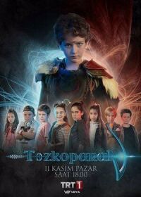 Постер к фильму Лучник смотреть онлайн на киного