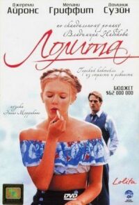 Постер к фильму Лолита смотреть онлайн на киного
