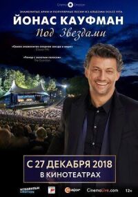Постер к фильму Йонас Кауфман: Под звездами смотреть онлайн на киного