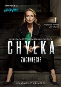 Постер к фильму Дела адвоката Хилки: Исчезновение смотреть онлайн на киного