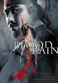 Постер к фильму Кровавый дождь (2005) смотреть онлайн на киного