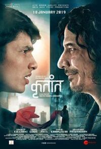 Постер к фильму Знаки судьбы смотреть онлайн на киного