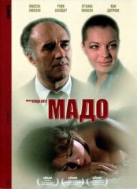 Постер к фильму Мадо смотреть онлайн на киного