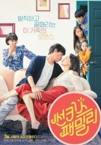 Постер к фильму Солнечная семья (2019) смотреть онлайн на киного