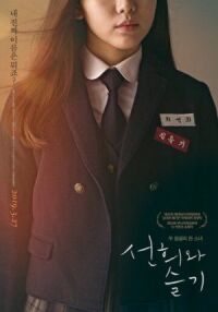 Постер к фильму Вторая жизнь (2018) смотреть онлайн на киного