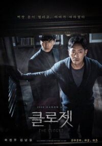 Постер к фильму Шкаф (2020) смотреть онлайн на киного