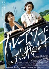 Постер к фильму Сумеречный час (2019) смотреть онлайн на киного