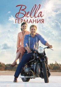 Постер к фильму Bella Германия смотреть онлайн на киного
