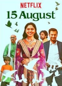 Постер к фильму 15 августа (2019) смотреть онлайн на киного