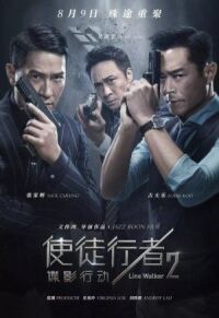 Постер к фильму Идущий по линии 2: Теневой агент смотреть онлайн на киного
