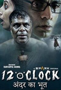 Постер к фильму Двенадцать часов смотреть онлайн на киного