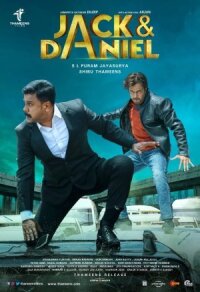 Постер к фильму Jack & Daniel смотреть онлайн на киного