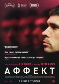Постер к фильму Аффект смотреть онлайн на киного