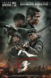 Постер к фильму Восемь сыновей смотреть онлайн на киного
