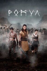 Постер к фильму Ромул смотреть онлайн на киного