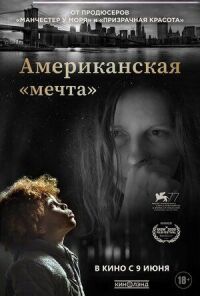Постер к фильму Поверхность смотреть онлайн на киного
