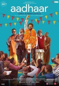 Постер к фильму Идентификация (2019) смотреть онлайн на киного
