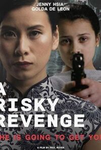 Постер к фильму Рискованная месть смотреть онлайн на киного