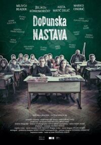 Постер к фильму Продлёнка смотреть онлайн на киного
