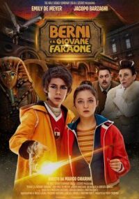 Постер к фильму Берни и юный фараон смотреть онлайн на киного