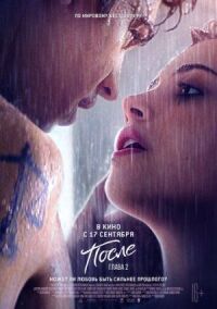 Постер к фильму После. Глава 2 смотреть онлайн на киного