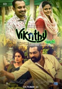 Постер к фильму Vikrithi смотреть онлайн на киного