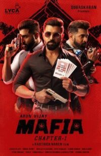Постер к фильму Мафия (2020) смотреть онлайн на киного