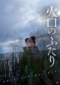 Постер к фильму Воронка на двоих (2019) смотреть онлайн на киного