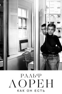 Постер к фильму Ральф Лорен как он есть смотреть онлайн на киного