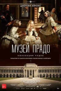Постер к фильму Музей Прадо: Коллекция чудес смотреть онлайн на киного