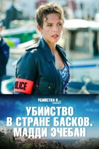 Постер к фильму Убийство в стране басков. Мадди Эчебан смотреть онлайн на киного