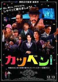 Постер к фильму Профессия: бэнси (2019) смотреть онлайн на киного