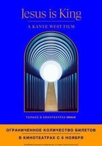 Постер к фильму Jesus Is King: Фильм Канье Уэста смотреть онлайн на киного